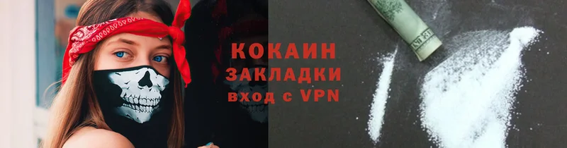 закладки  Слюдянка  COCAIN Перу 