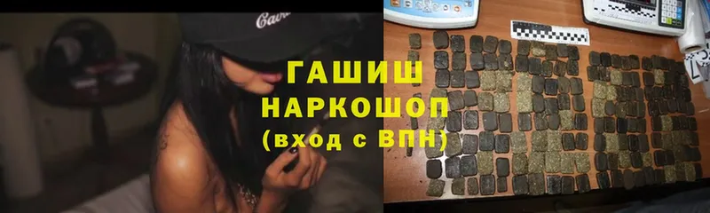 ГАШИШ 40% ТГК  как найти   Слюдянка 