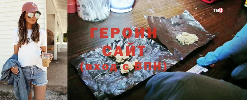 даркнет сайт  Слюдянка  Героин Heroin 